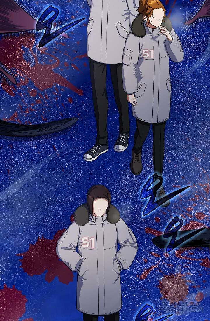 죄송한데 제가 일반인이라서요 17화 87