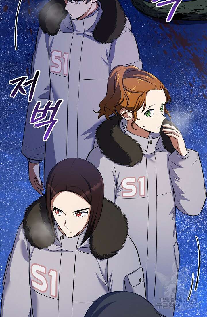 죄송한데 제가 일반인이라서요 17화 93