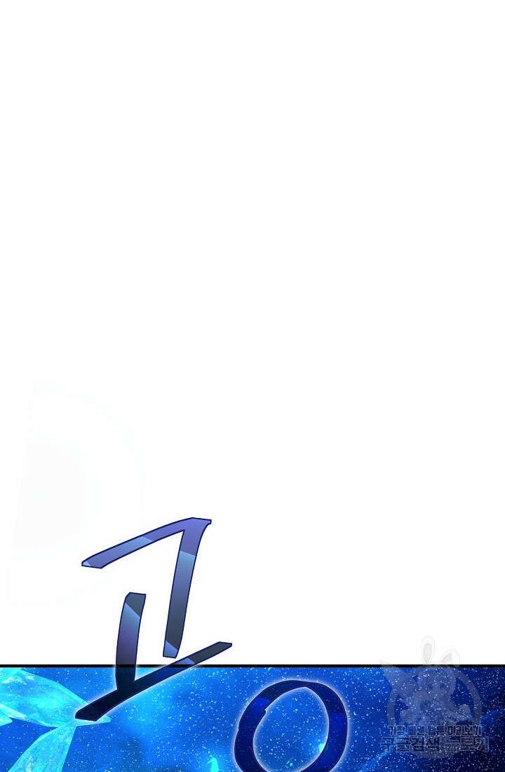 죄송한데 제가 일반인이라서요 17화 144