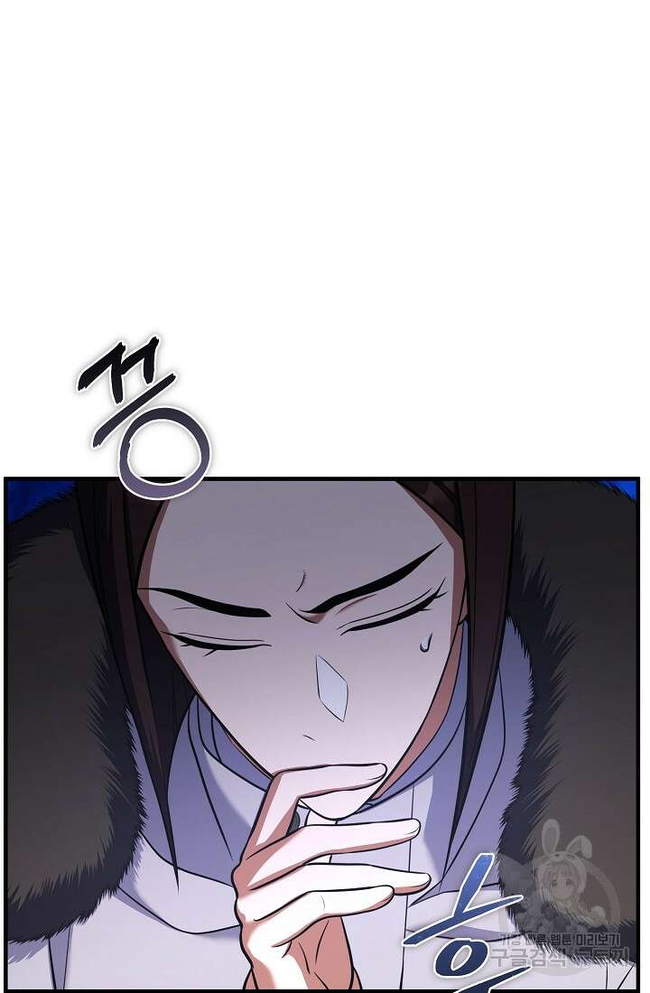 죄송한데 제가 일반인이라서요 17화 167