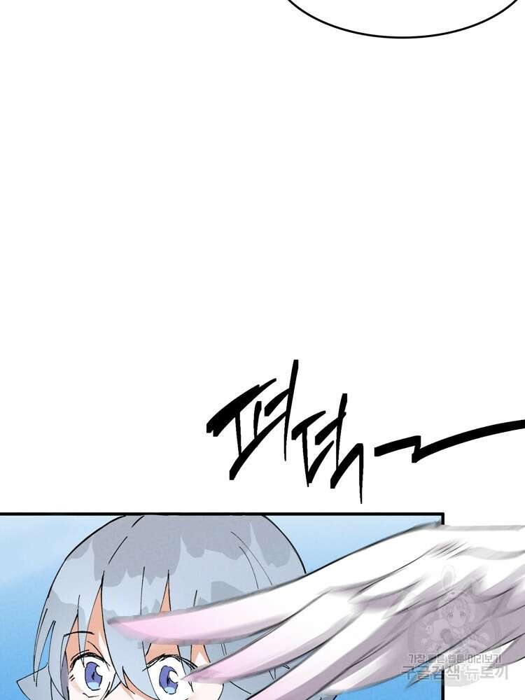 레벨업하기 싫은 영급무사 45화 4