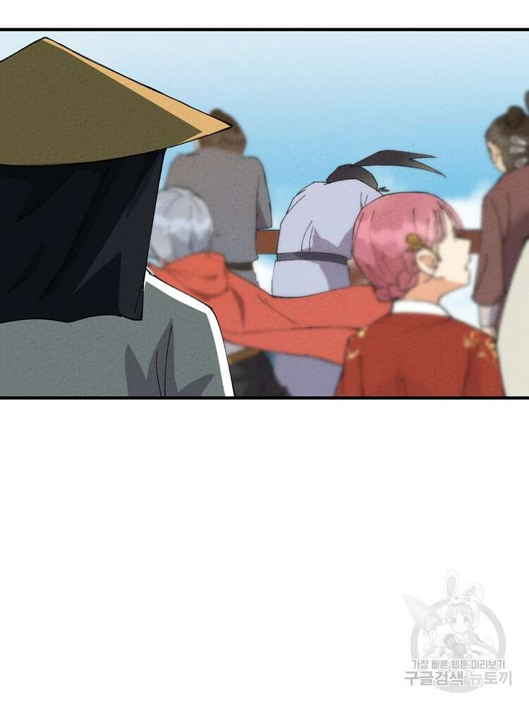 레벨업하기 싫은 영급무사 45화 9
