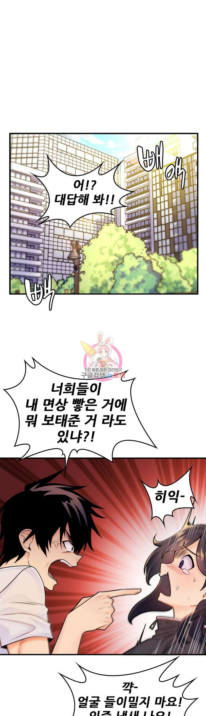 세계수를 따먹다 2화 1