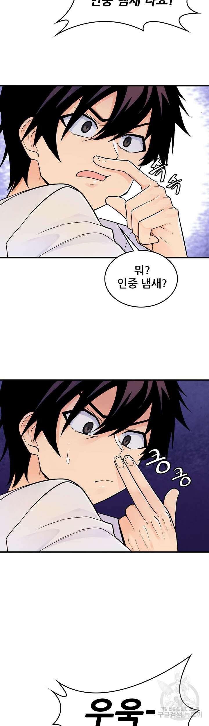 세계수를 따먹다 2화 2