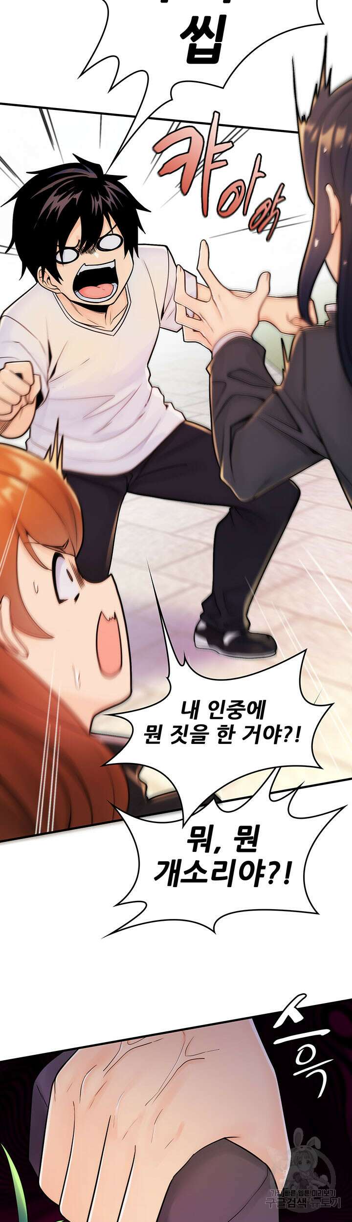 세계수를 따먹다 2화 3