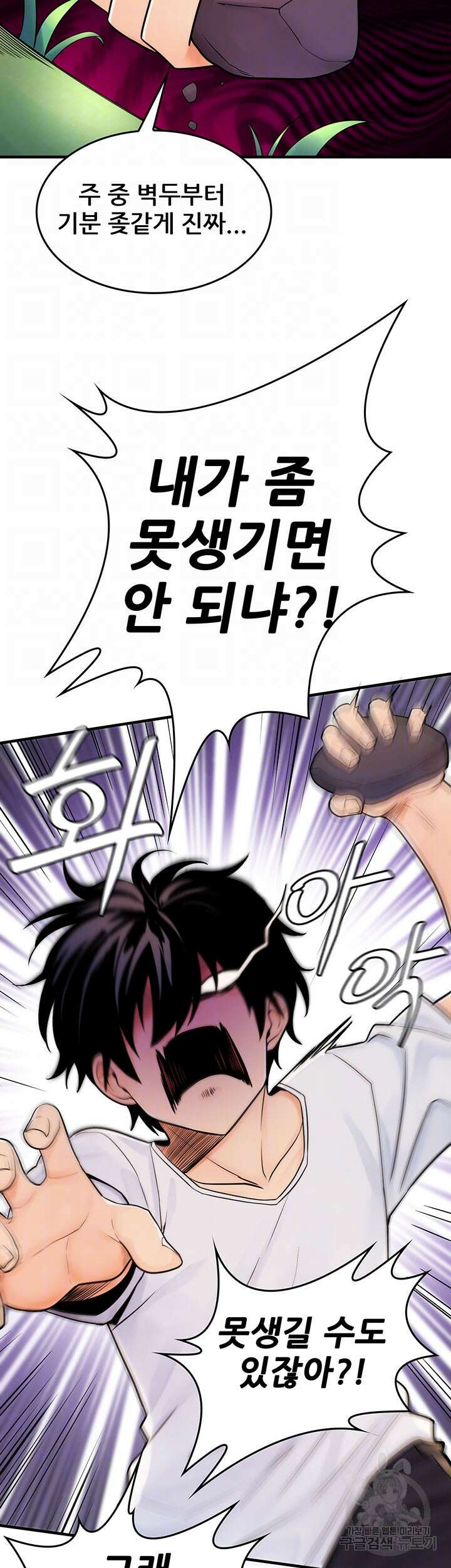 세계수를 따먹다 2화 4