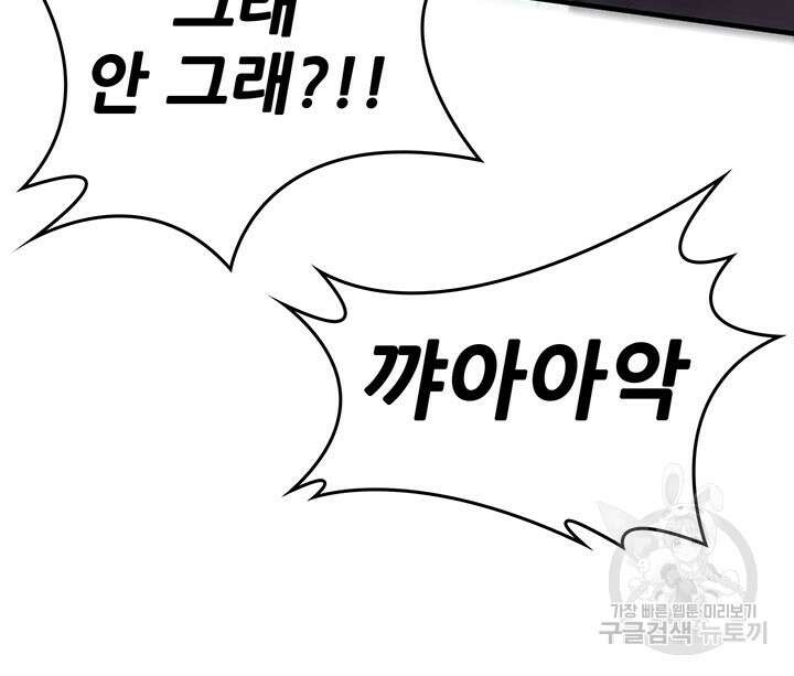 세계수를 따먹다 2화 5