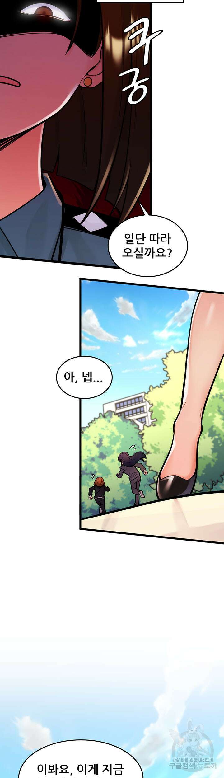 세계수를 따먹다 2화 7