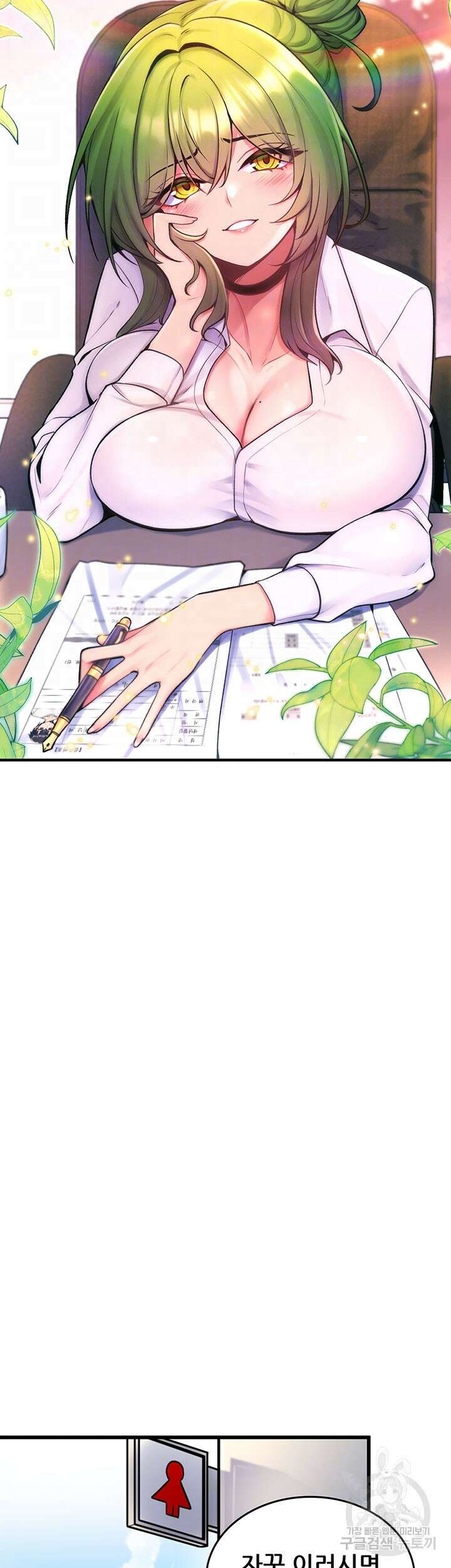 세계수를 따먹다 2화 9