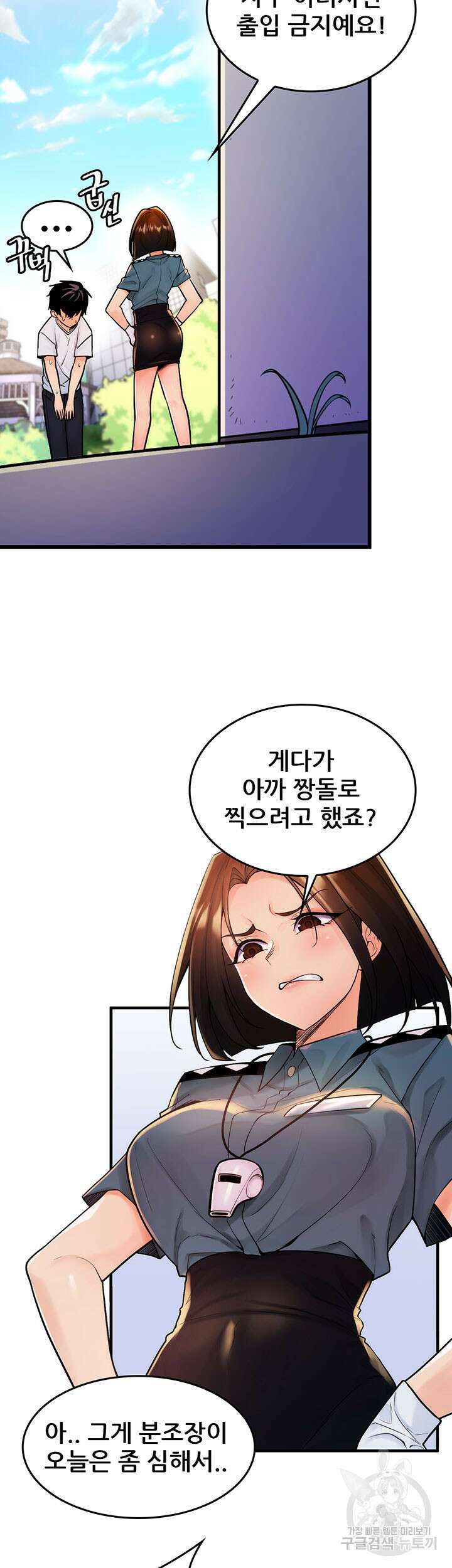 세계수를 따먹다 2화 10
