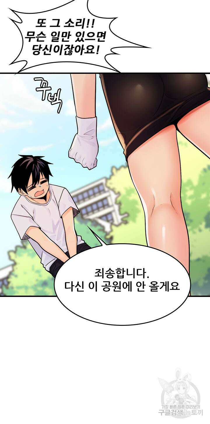 세계수를 따먹다 2화 11