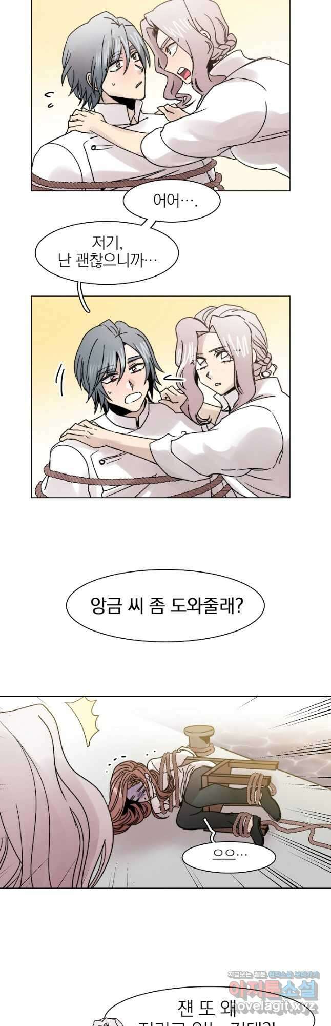 경성빵집 115화 5