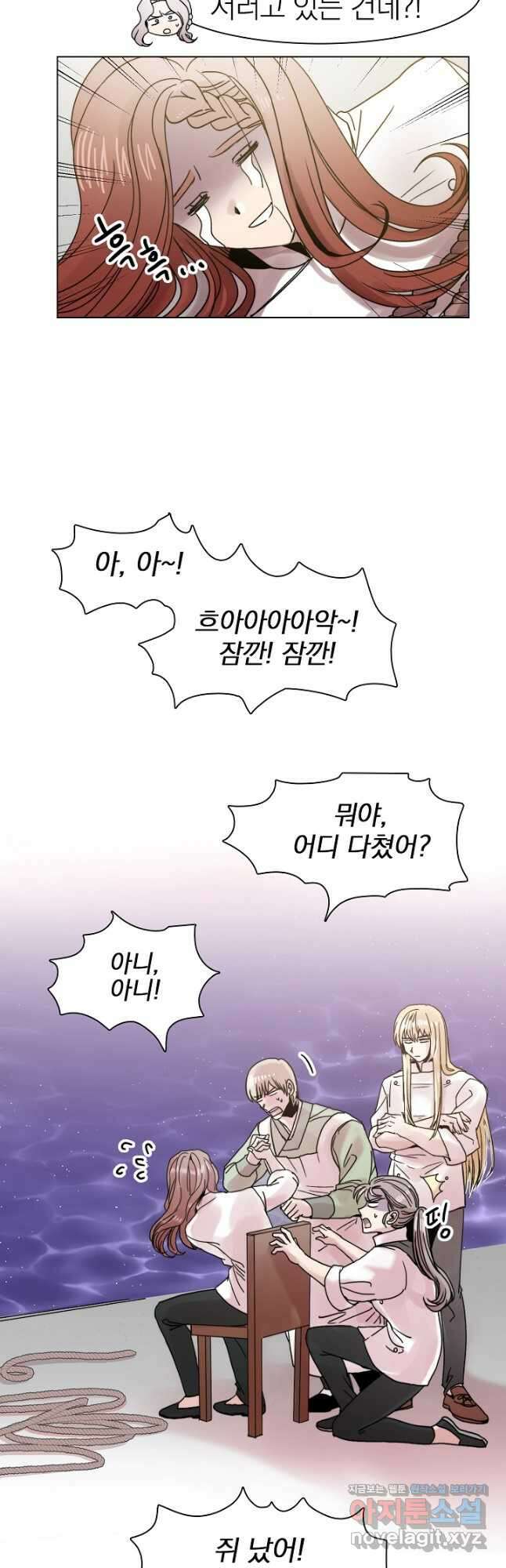 경성빵집 115화 6