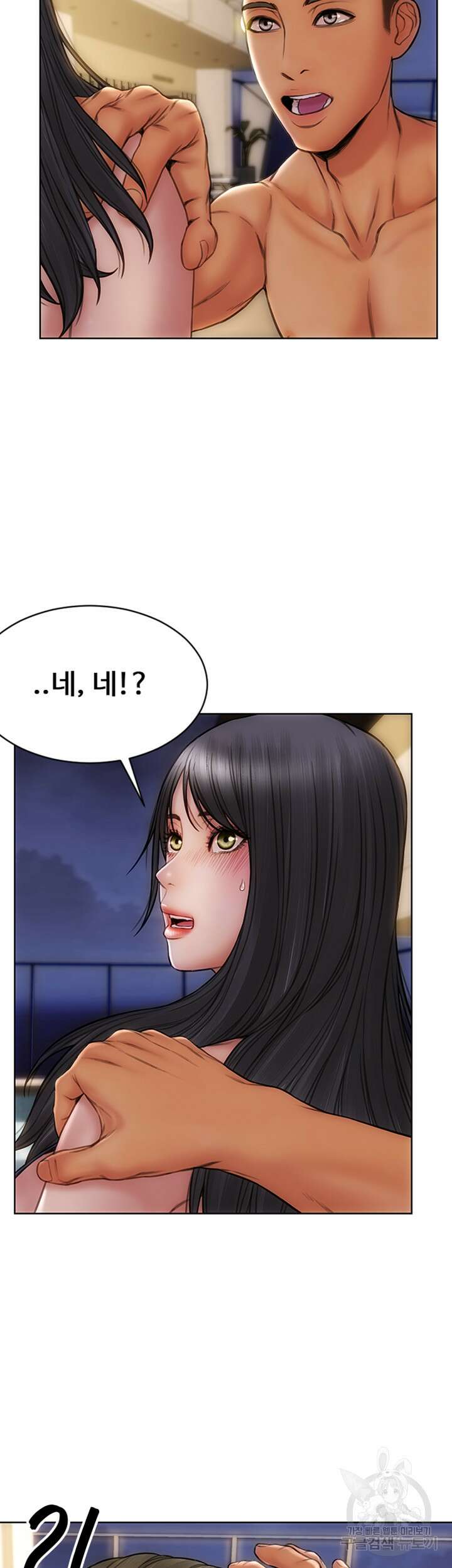 나쁜남자(탑툰) 7화 2