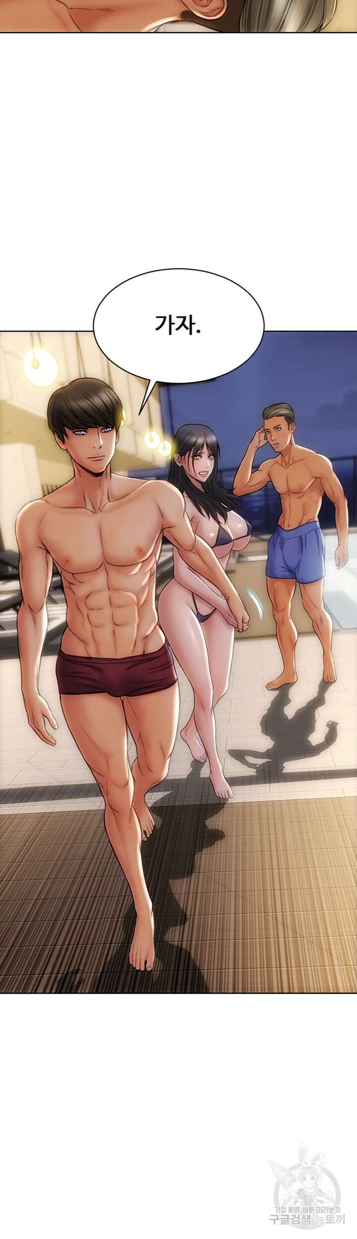 나쁜남자(탑툰) 7화 4