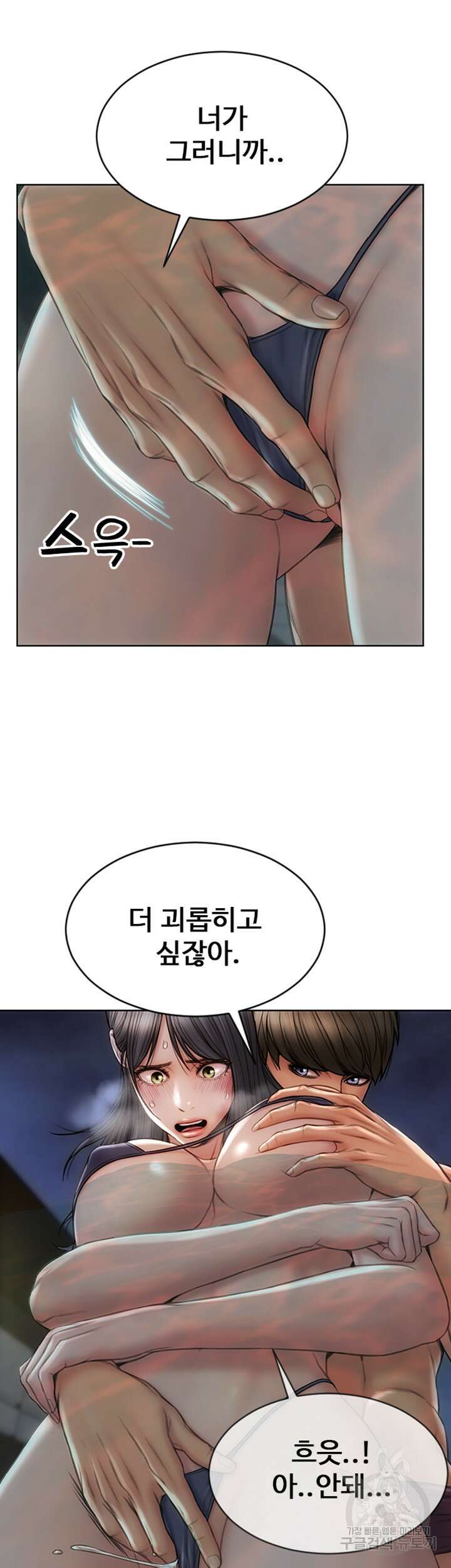 나쁜남자(탑툰) 7화 12