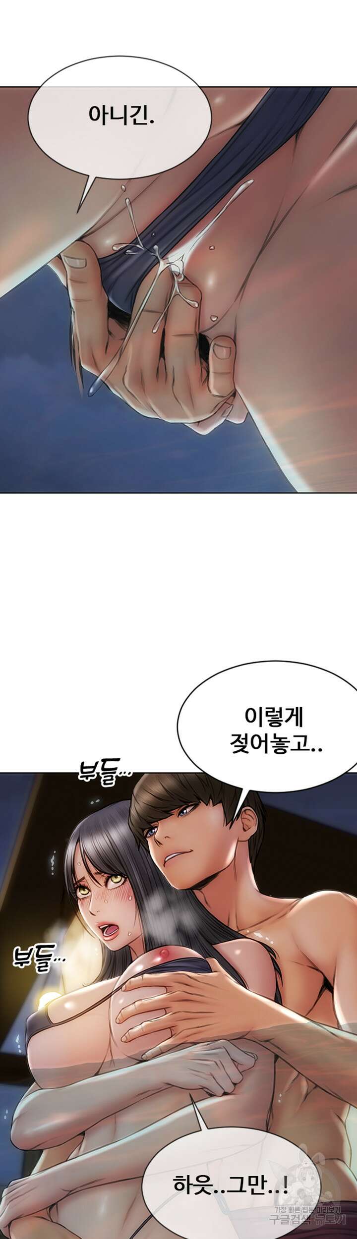 나쁜남자(탑툰) 7화 15