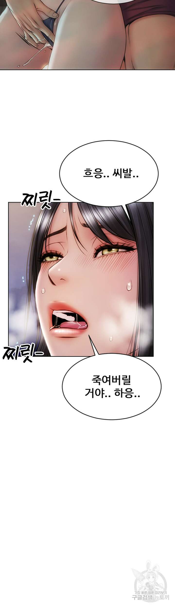 나쁜남자(탑툰) 7화 16