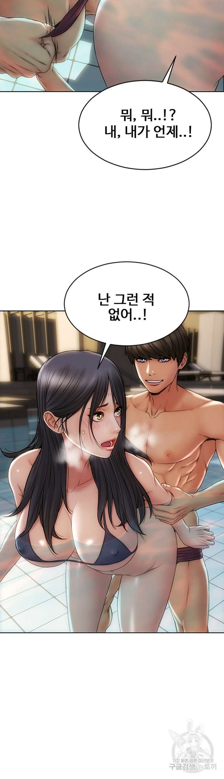 나쁜남자(탑툰) 7화 19