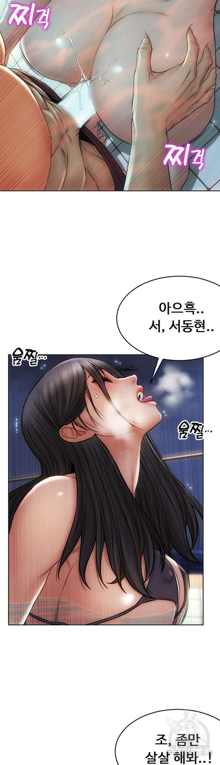 나쁜남자(탑툰) 7화 24