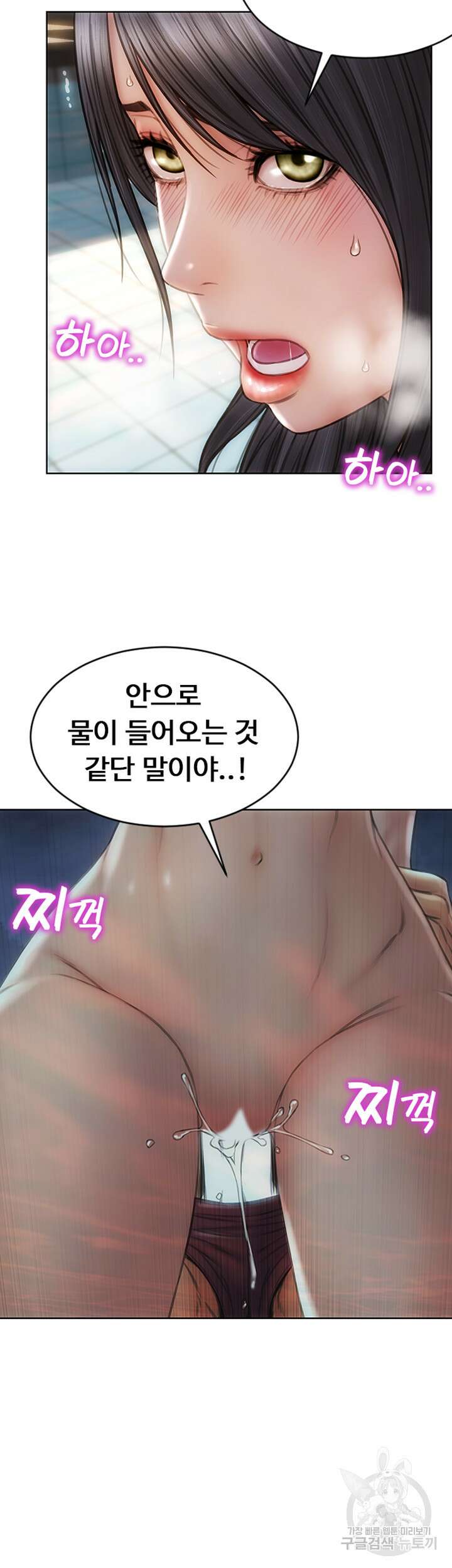 나쁜남자(탑툰) 7화 25
