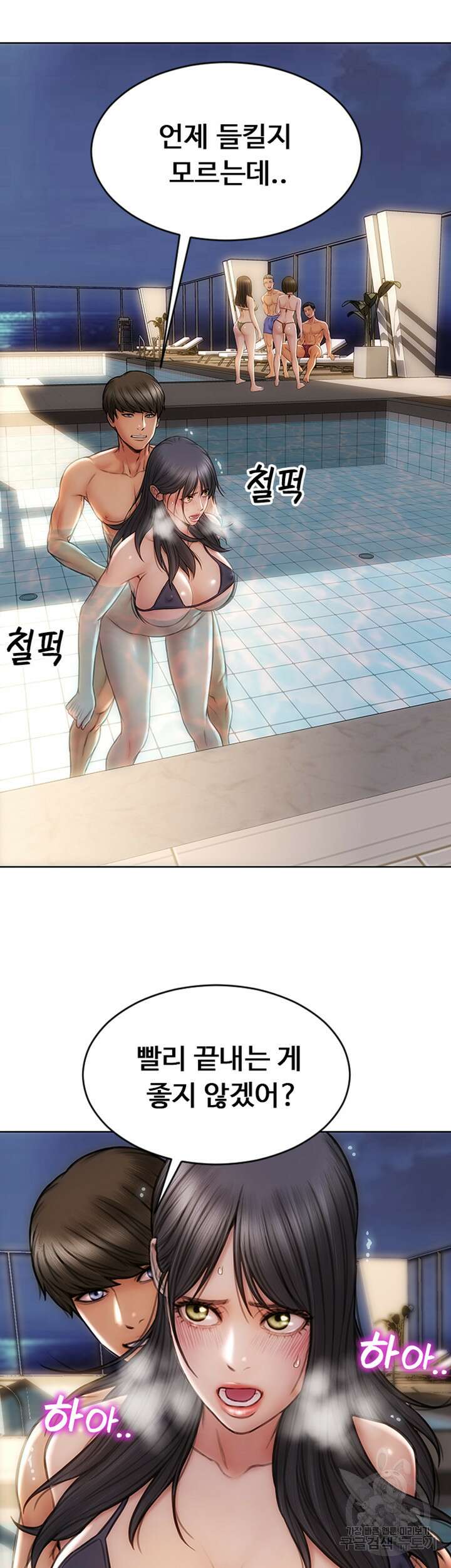 나쁜남자(탑툰) 7화 26