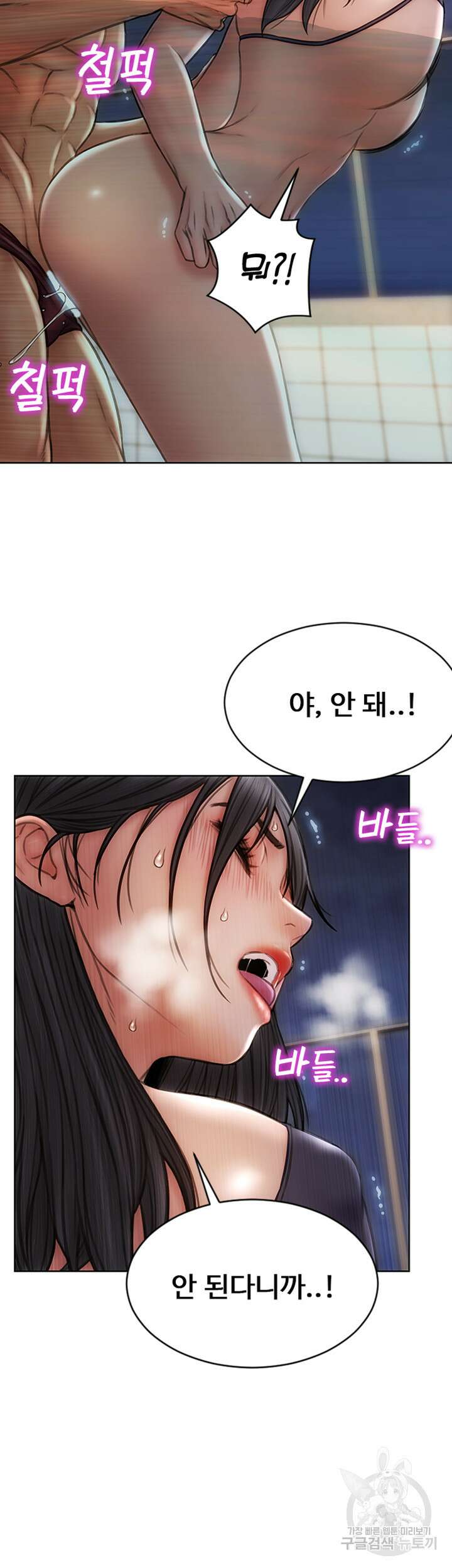 나쁜남자(탑툰) 7화 28