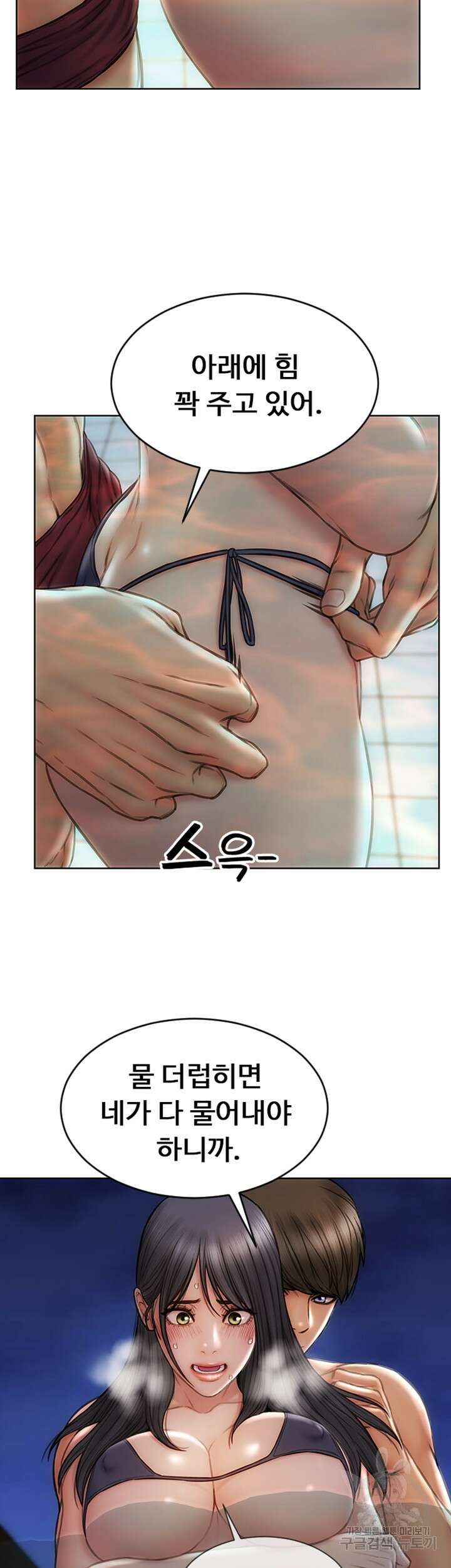 나쁜남자(탑툰) 7화 30
