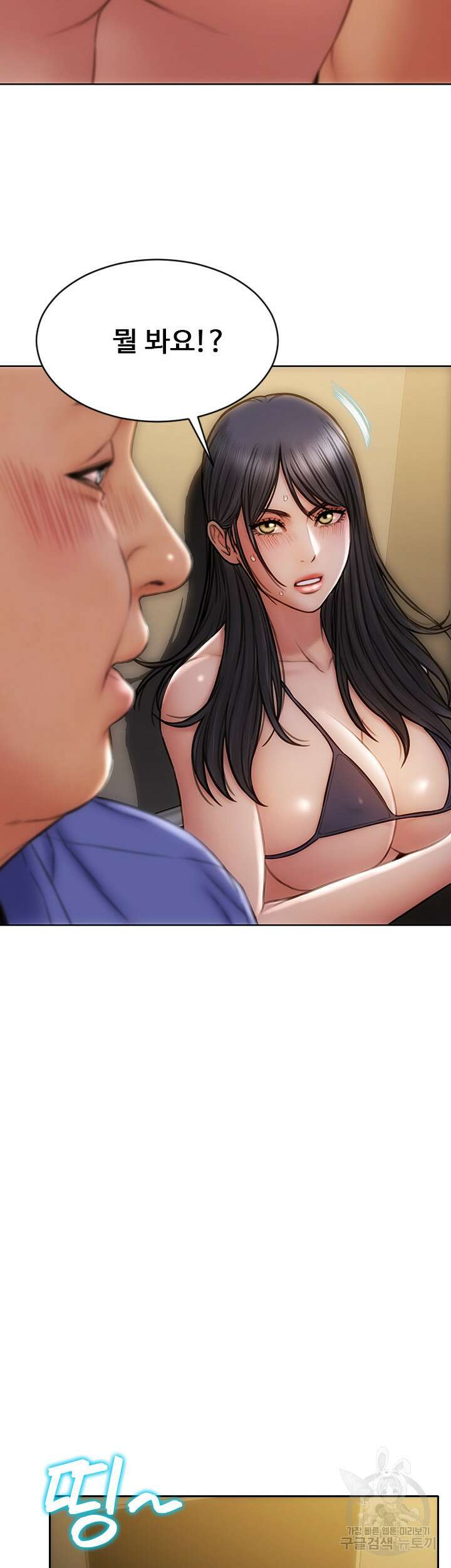 나쁜남자(탑툰) 7화 35
