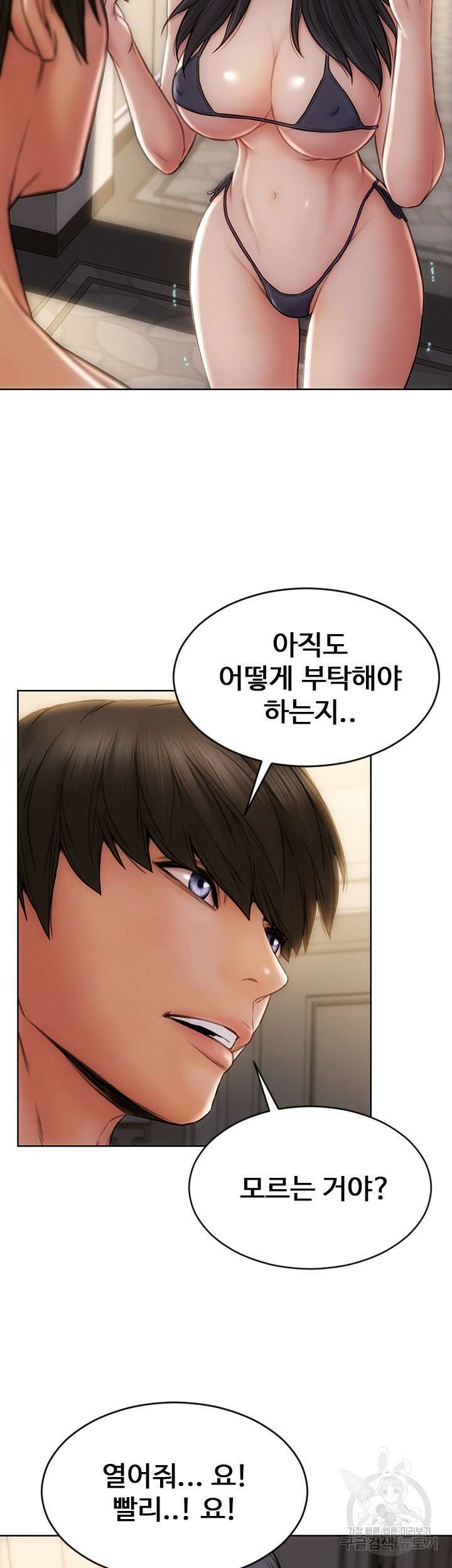 나쁜남자(탑툰) 7화 40