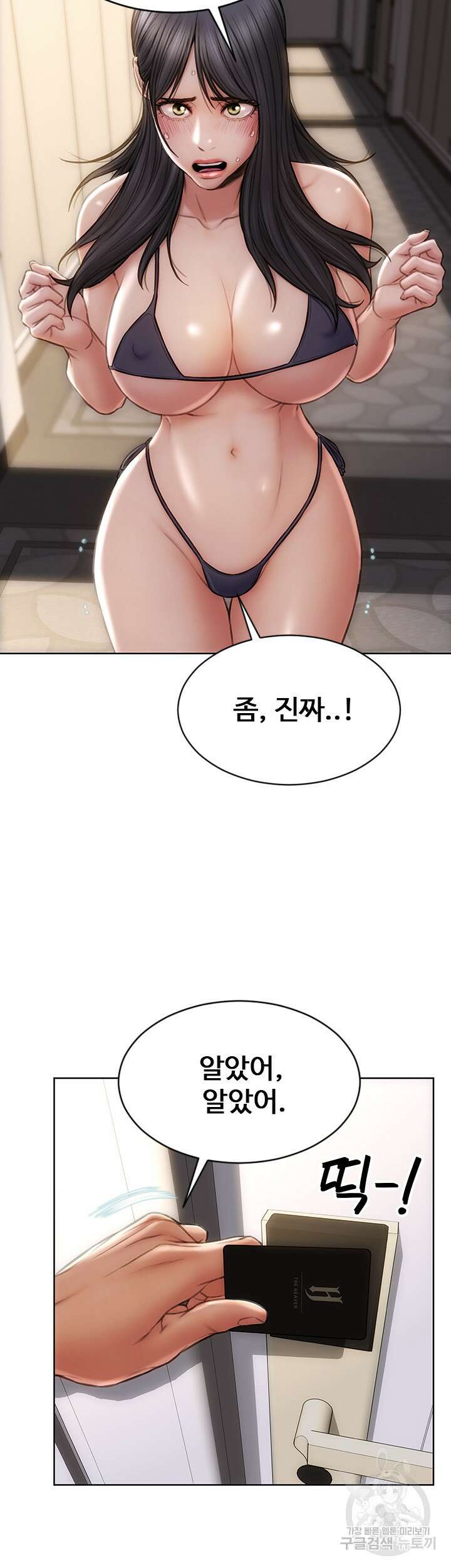 나쁜남자(탑툰) 7화 41