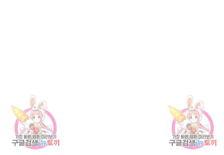 나쁜남자(탑툰) 7화 45