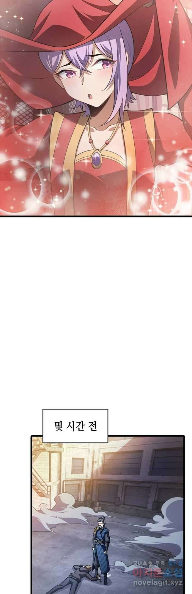 시스템 마스터, 레벨 1부터 시작하다 72화 23
