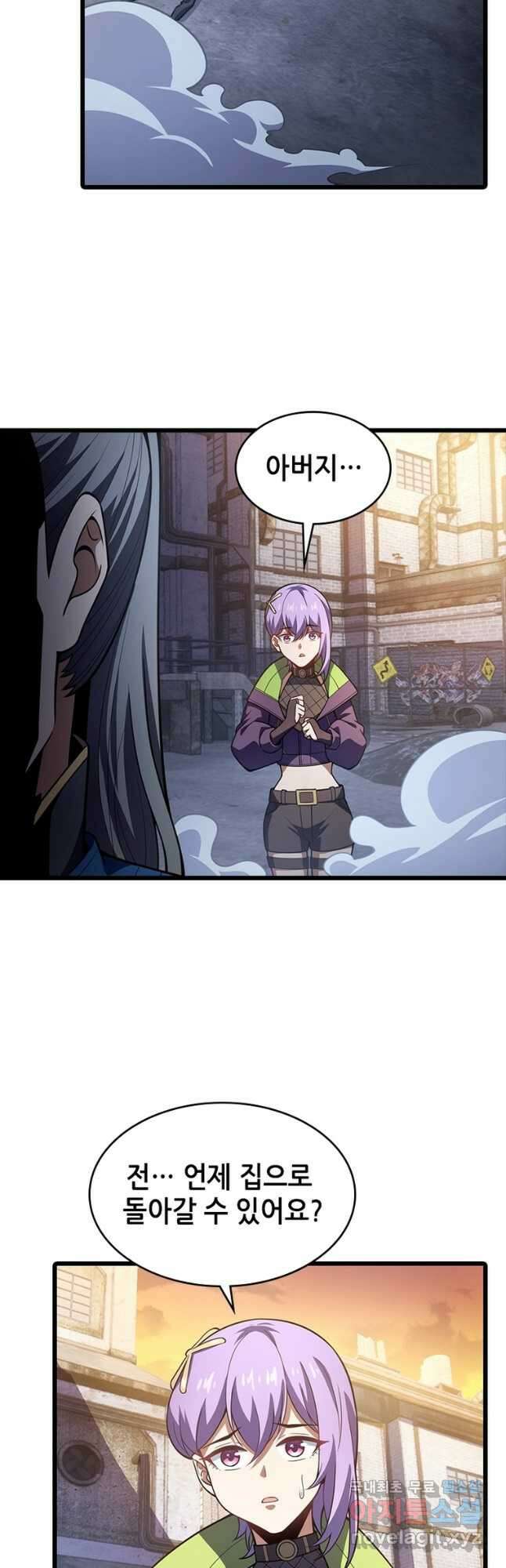 시스템 마스터, 레벨 1부터 시작하다 72화 24