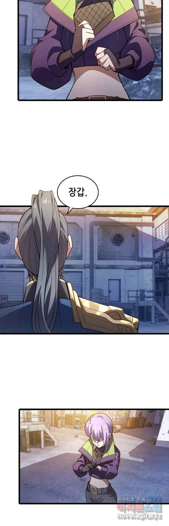 시스템 마스터, 레벨 1부터 시작하다 72화 25