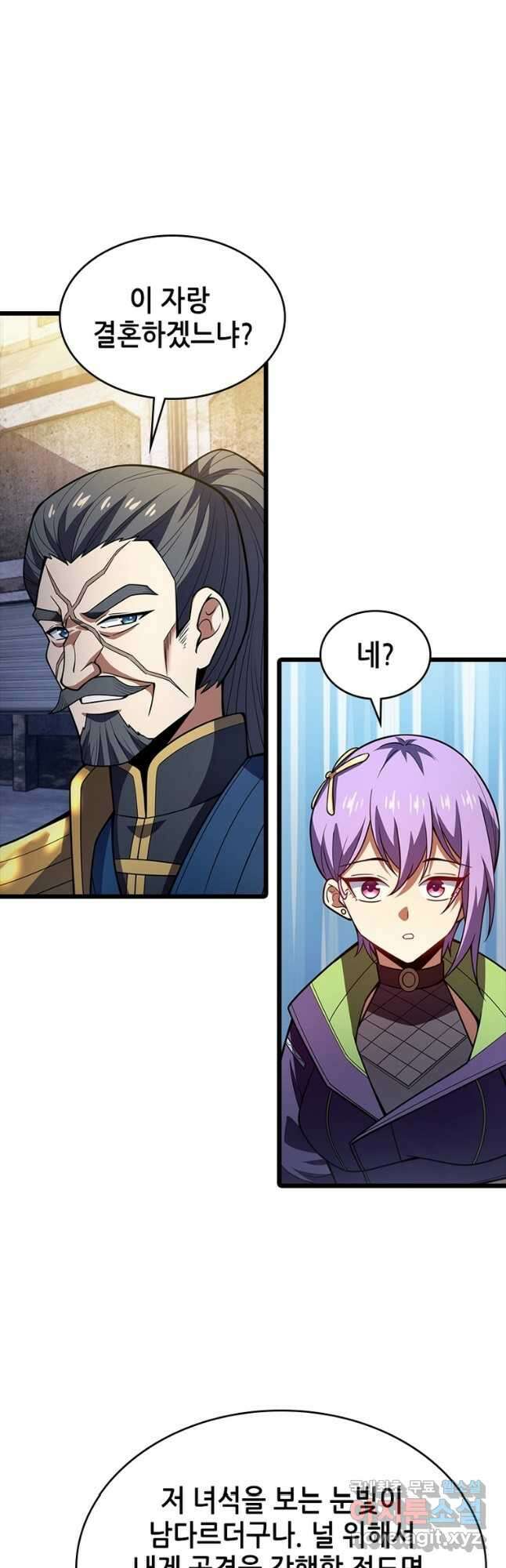 시스템 마스터, 레벨 1부터 시작하다 72화 31