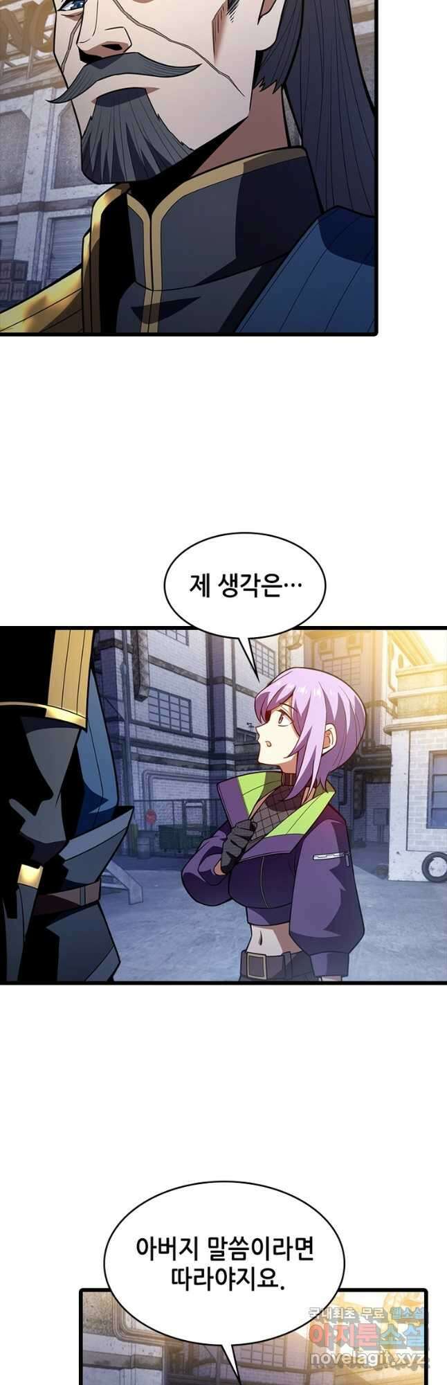 시스템 마스터, 레벨 1부터 시작하다 72화 33