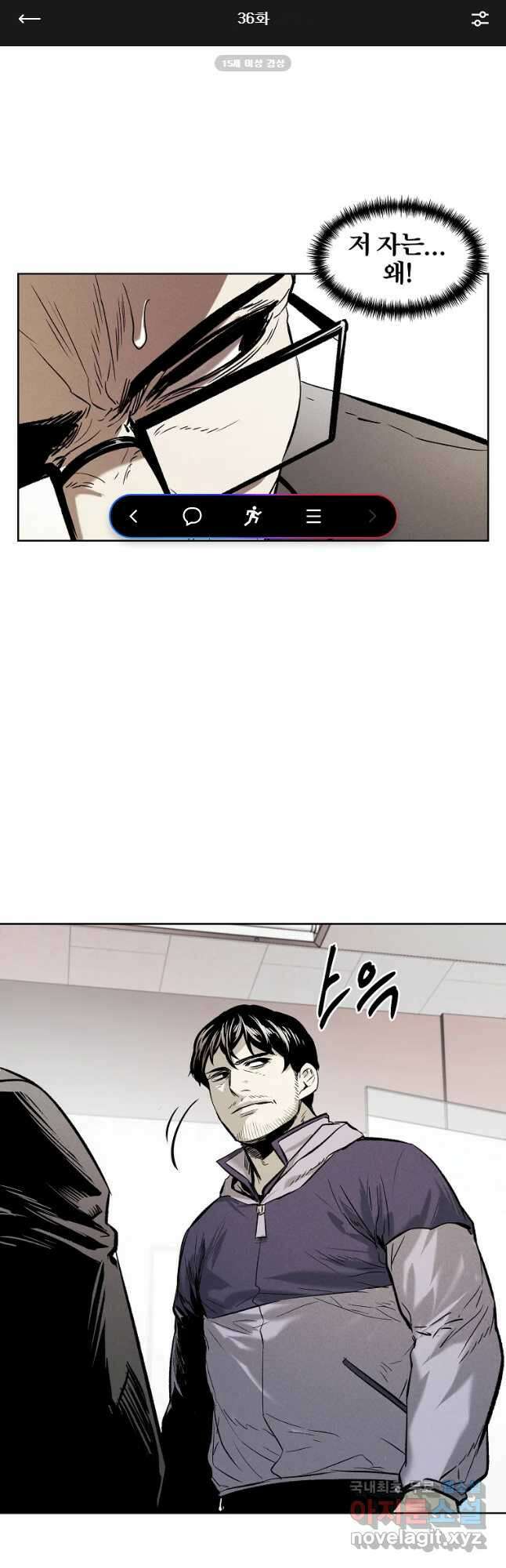 무적자 36화 1