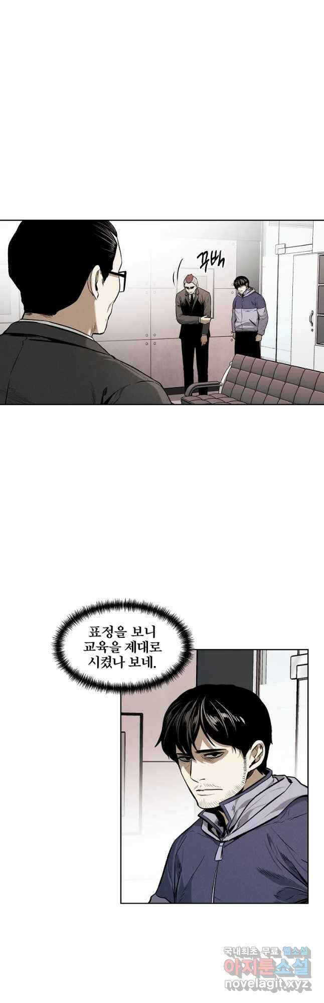 무적자 36화 2