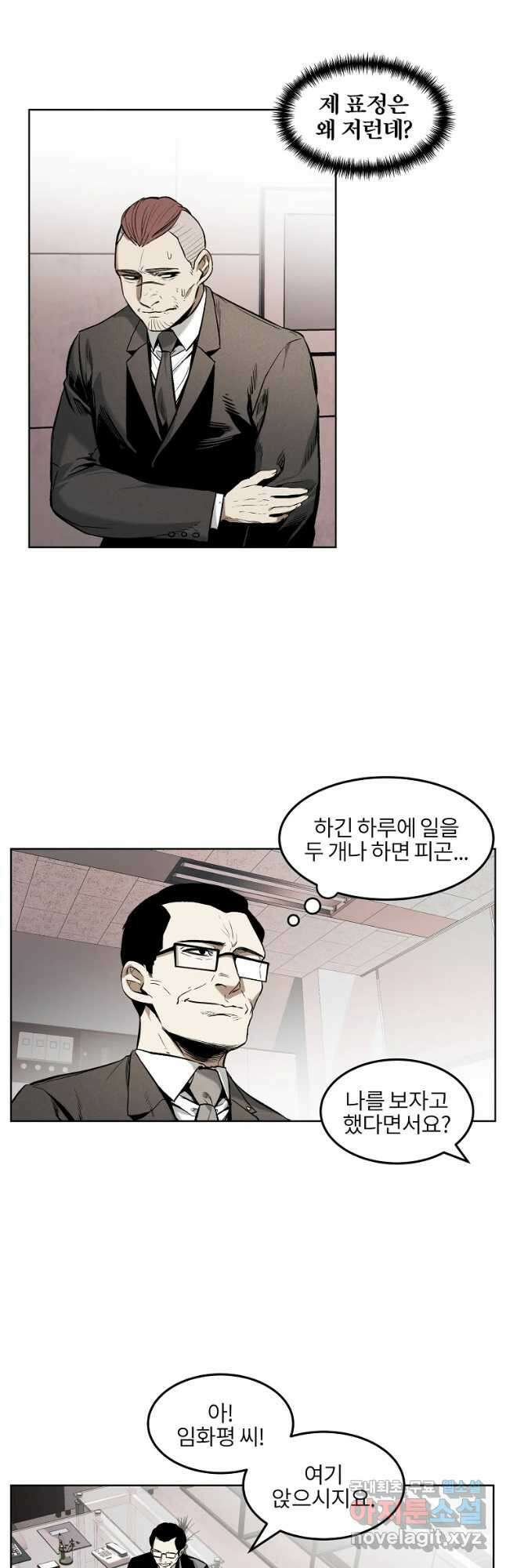 무적자 36화 3