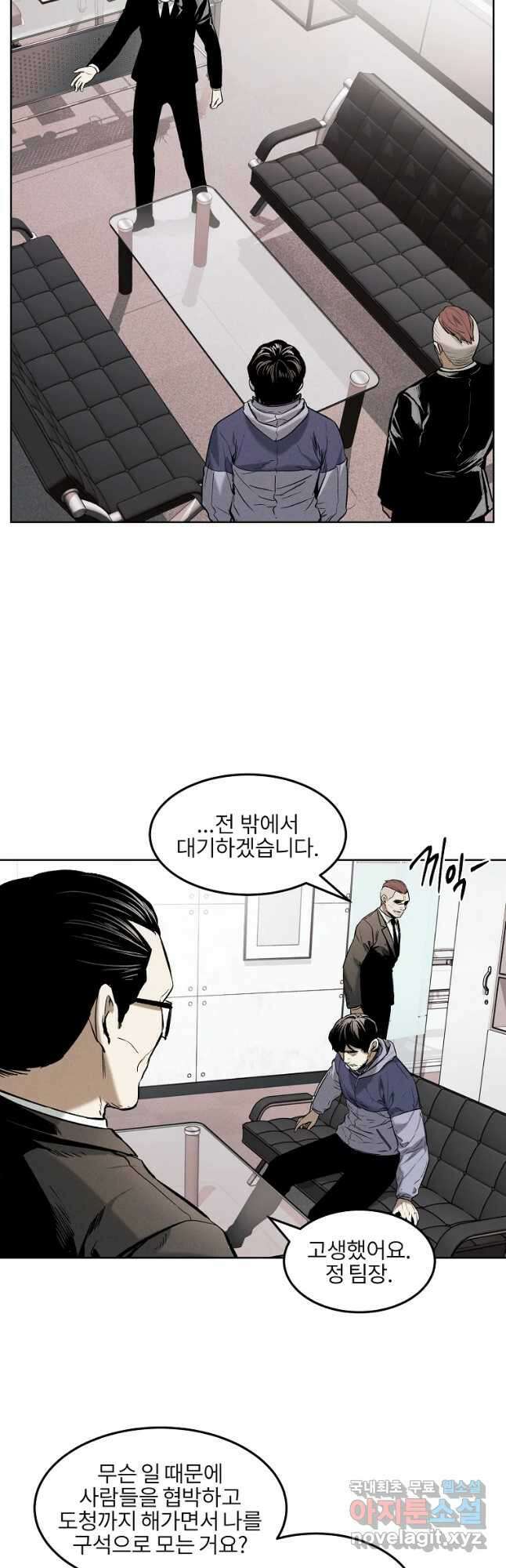 무적자 36화 4