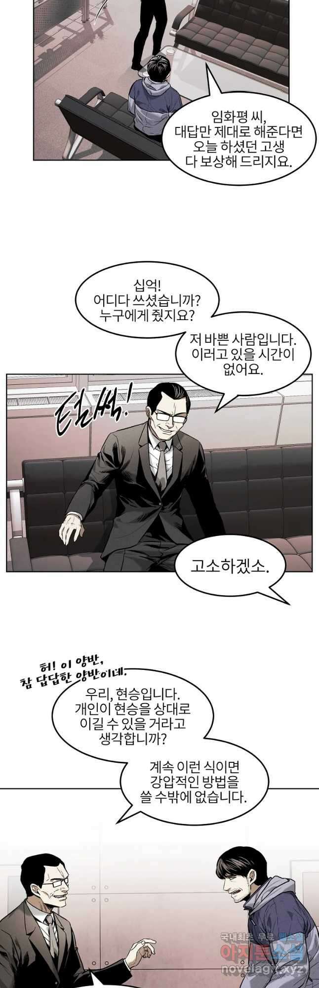 무적자 36화 7