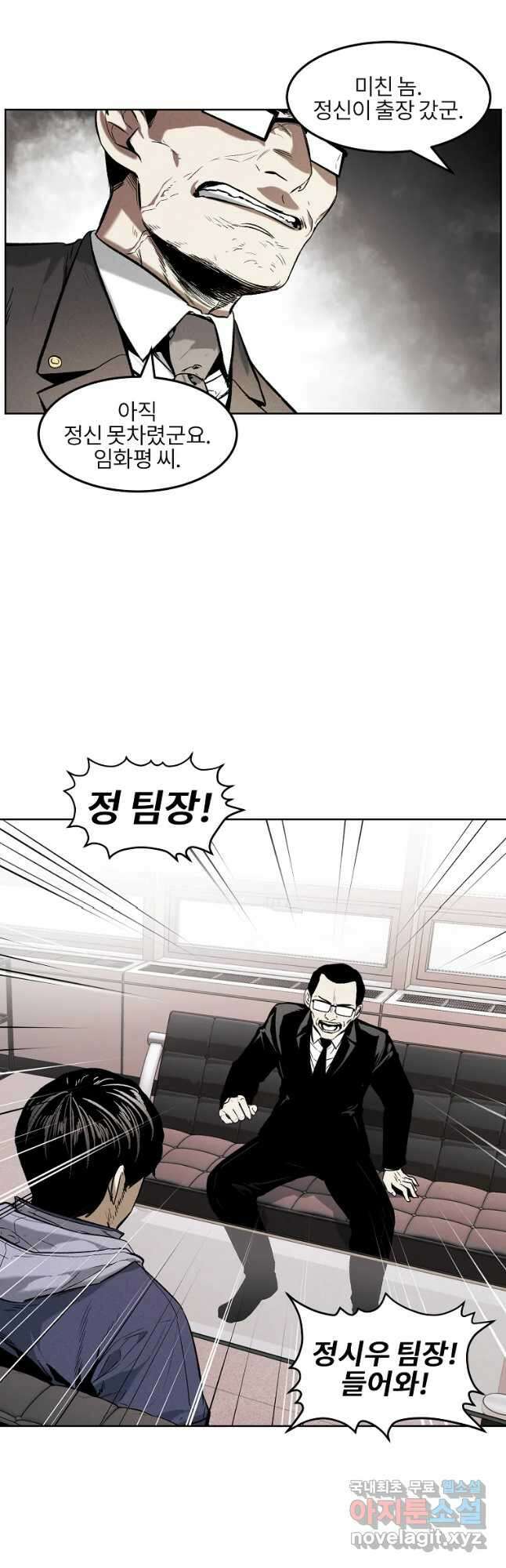 무적자 36화 11