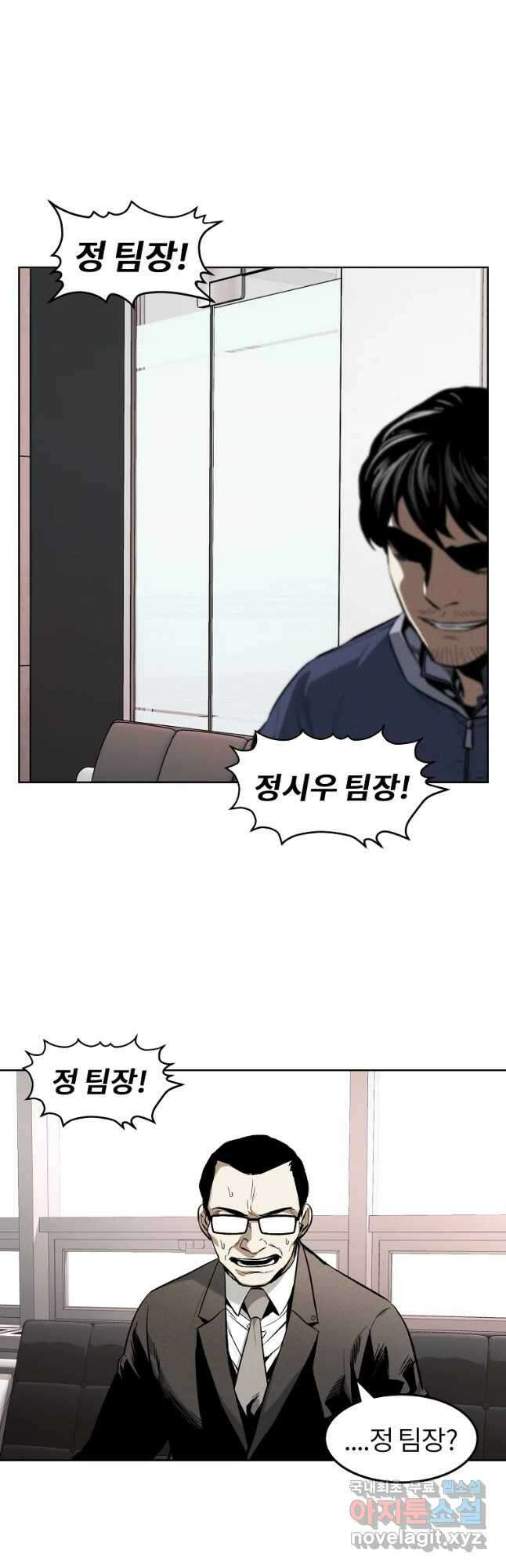 무적자 36화 12