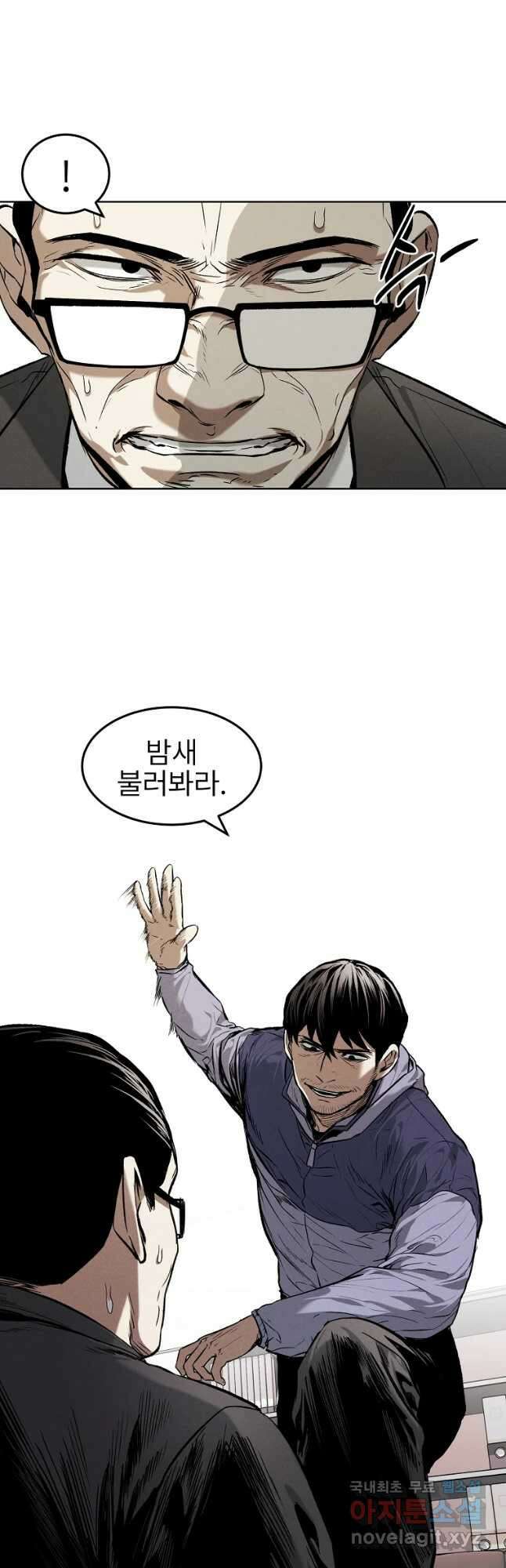 무적자 36화 13