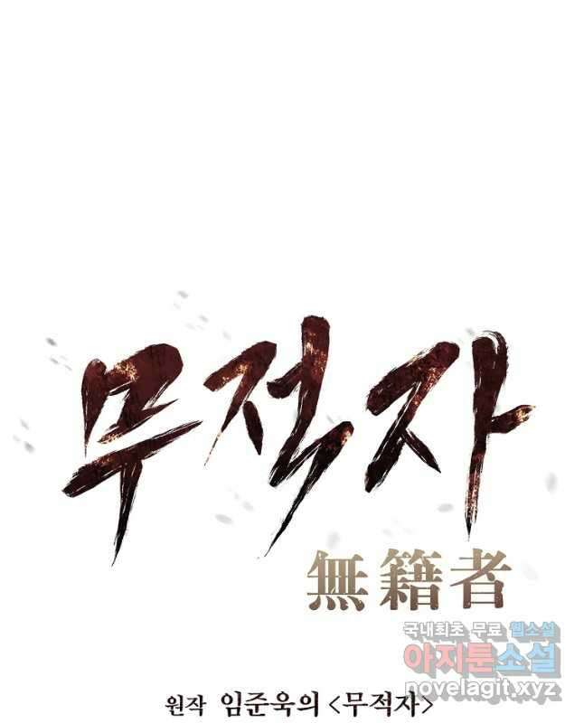 무적자 36화 15
