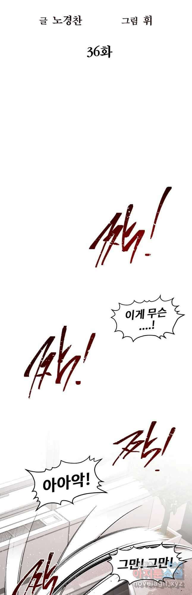 무적자 36화 16