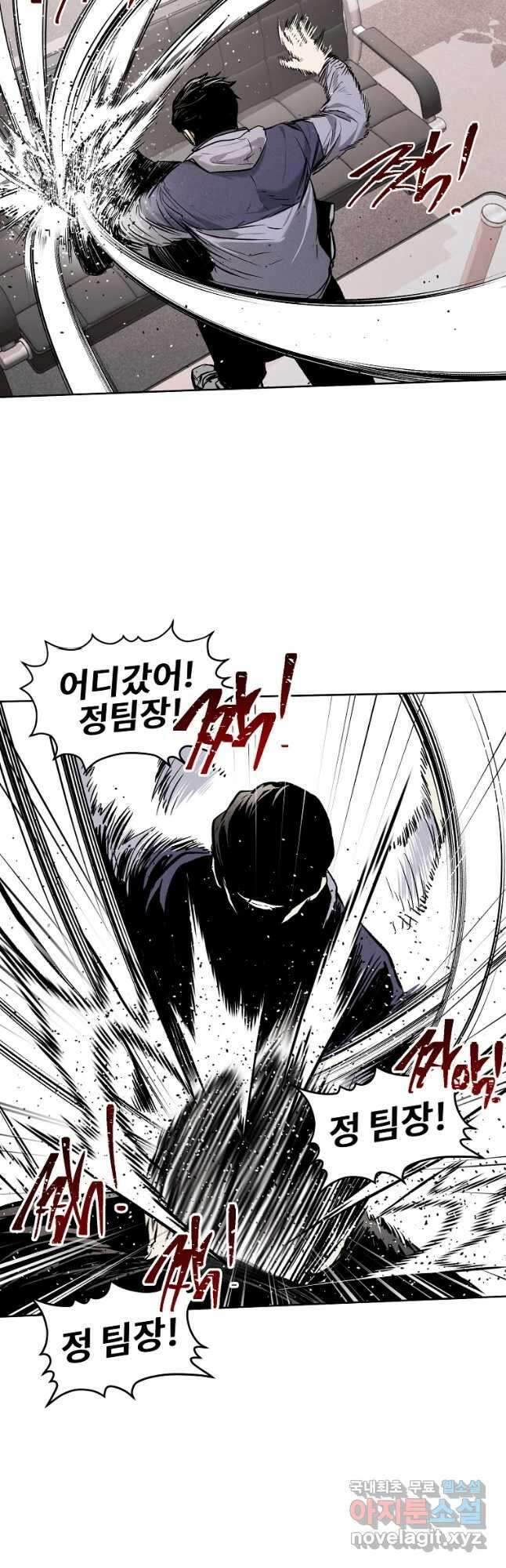 무적자 36화 17