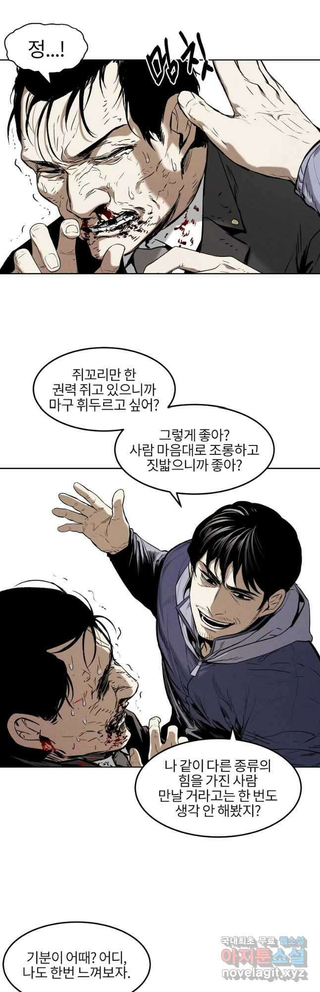 무적자 36화 18