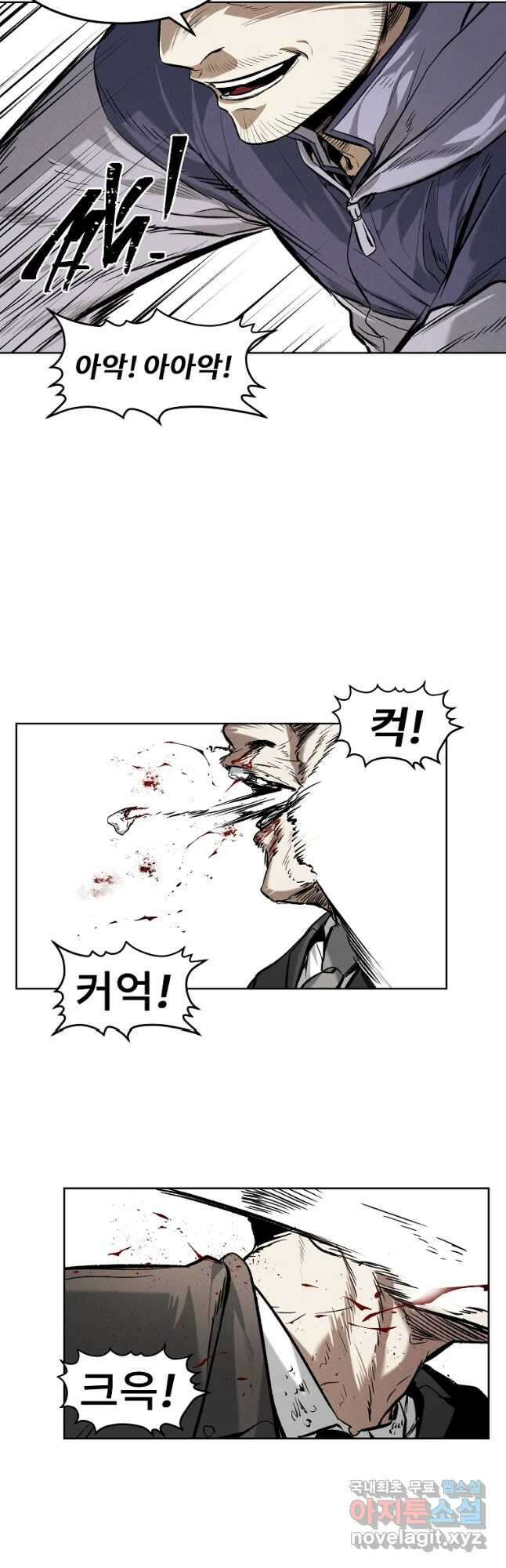 무적자 36화 19